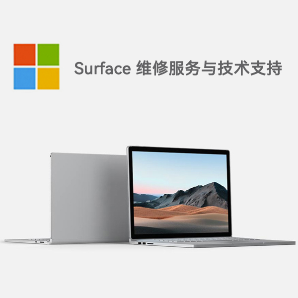 港口镇surface产品维修服务电话